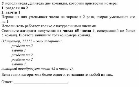 Исполнитель увеличитель преобразует число на экране