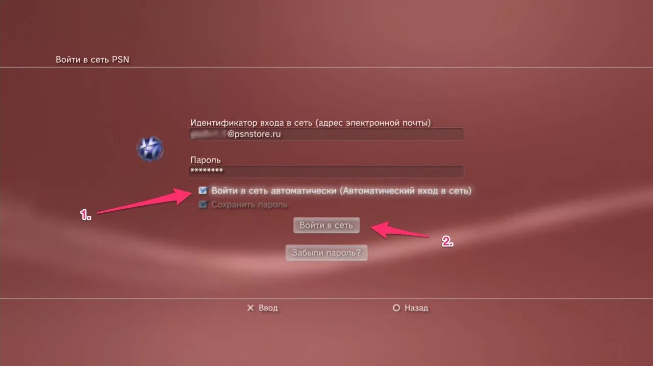 Ввести код пс4. Аккаунт ps4. Учетка PSN. Управление учетной записью ps4. Войти в сеть PLAYSTATION Network на ps4.