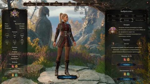 Baldur gate 3 билд колдуна
