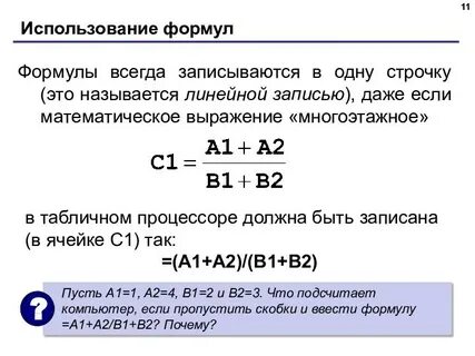 Используя формулы a b 2 вычислите