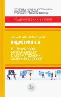 Книга индустрия