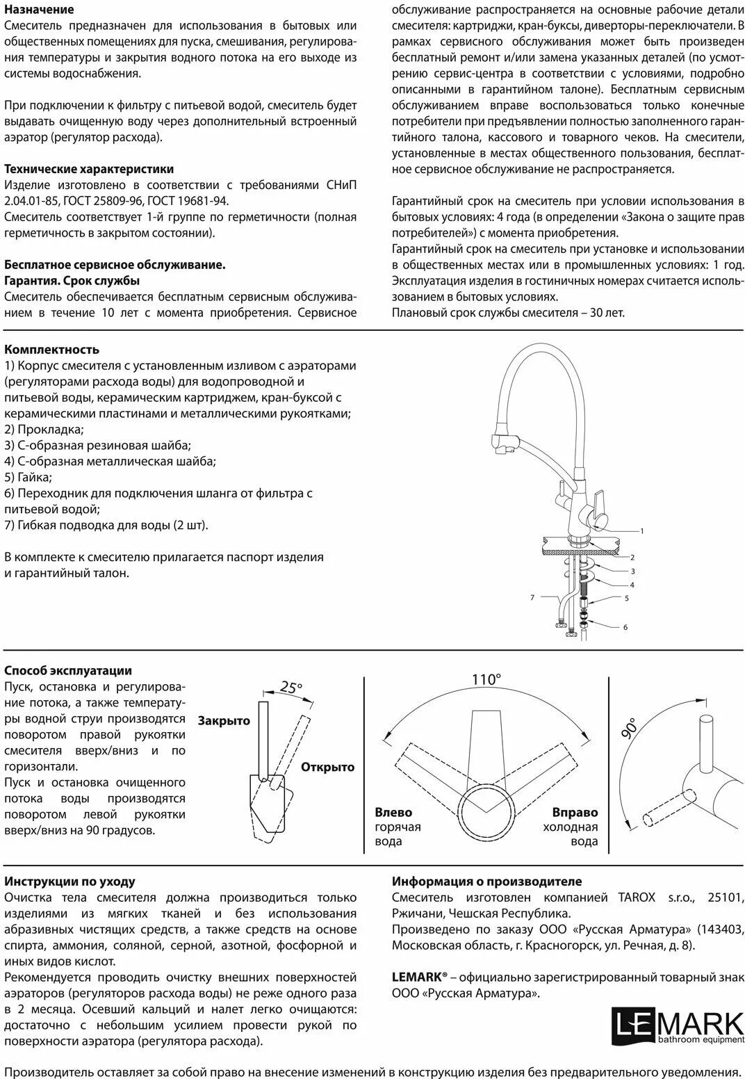 Lemark Comfort lm3070c-White. Смеситель для кухни Lemark Comfort (lm3074c-White). Lemark Comfort lm3071c. Смеситель Lemark Comfort. Срок службы смесителя