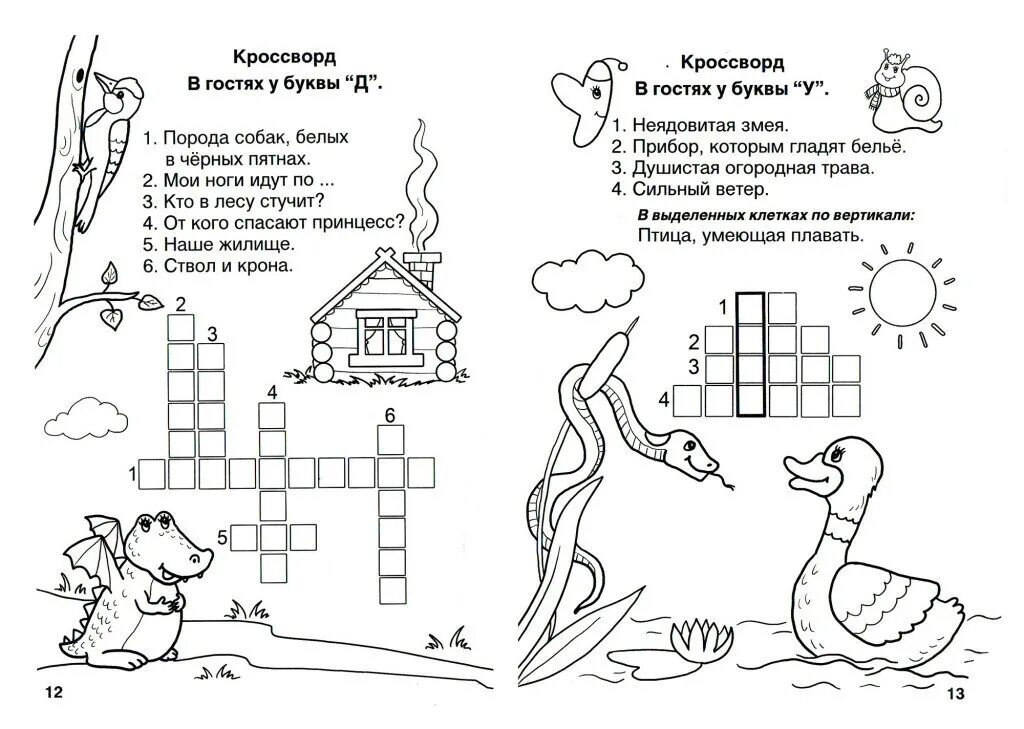 Ребусы загадки головоломки для детей. Кроссворды для детей. Кроссворды для детей 10 лет. Головоломки кроссворды для детей. Игры загадки буквы