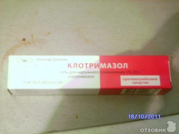 Клотримазол мазь инструкция по применению. Клотримазол вертекс мазь. Мазь противогрибковая и противомикробная. Клотримазол мазь молочница. Клотримазол вертекс мазь.