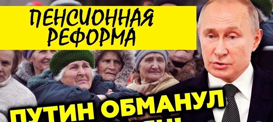 Новости пенсионной реформы 2023. Пенсионная реформа 2019 картинки. Новости пенсионной реформы 2023. Новости пенсионной реформы 2023. Новости пенсионной реформы 2023.