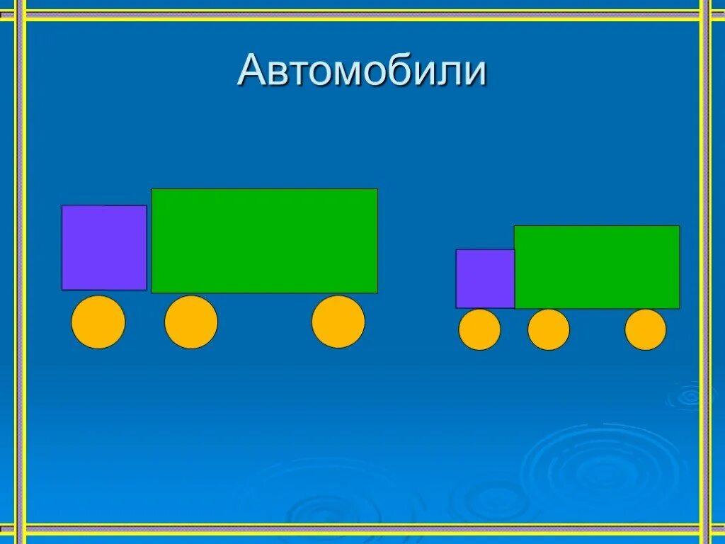 Квадрат 2 класс. Квадрат 2 класс презентация. Квадрат 2 класс школа России. Тема урока квадрат.