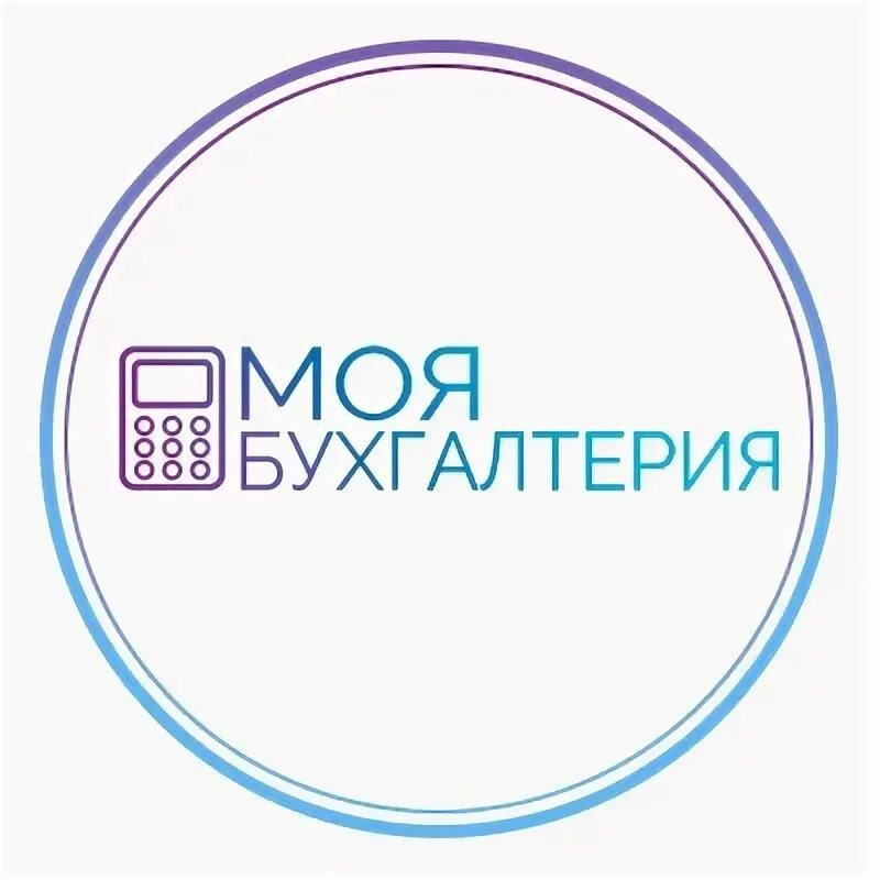 Моя Бухгалтерия. Вести Тверь лого. Client lk ru