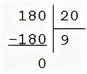 Разделить на 20. 180 20 Столбиком. 180 Разделить на 20 столбиком. Решение в столбик 180:9. Деление столбиком 180:9.
