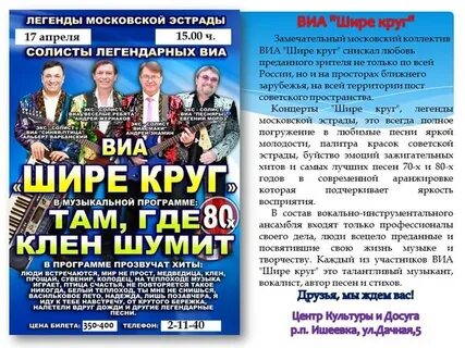 Эстрада билеты