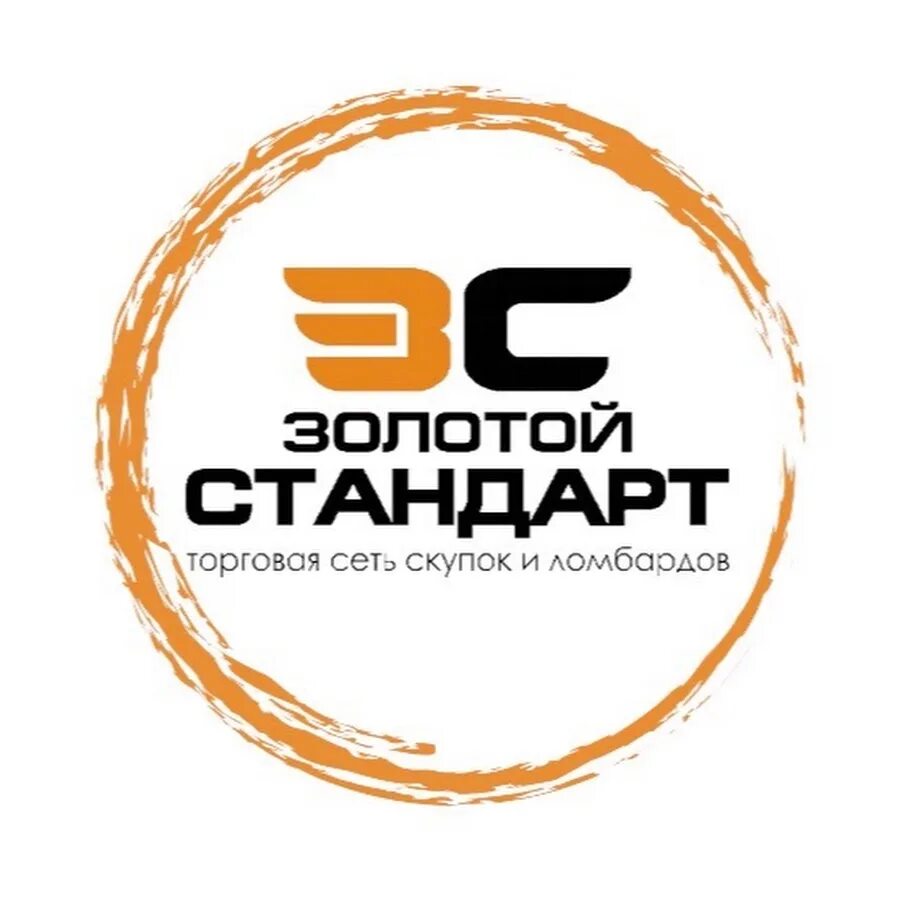Скупка золотой стандарт волгоград. Золотой стандарт волгоград красноармейский. Мороженое золотой стандарт. Золотой стандарт красноармейский. Рабоче-крестьянская 9 волгоград.