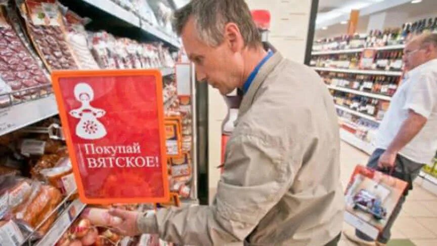 Магазин вятка елабуга. Вятка цум. Кировские сувениры магазин. Магазин вятка койгородок номер телефона. Сувениры кирова.