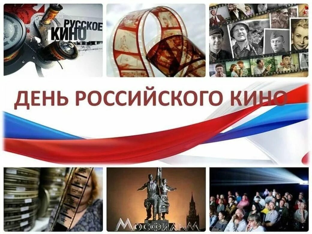 Какой праздник отмечается 27 августа
