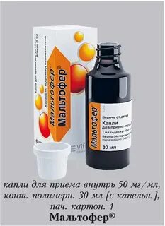 Железо для детей препараты