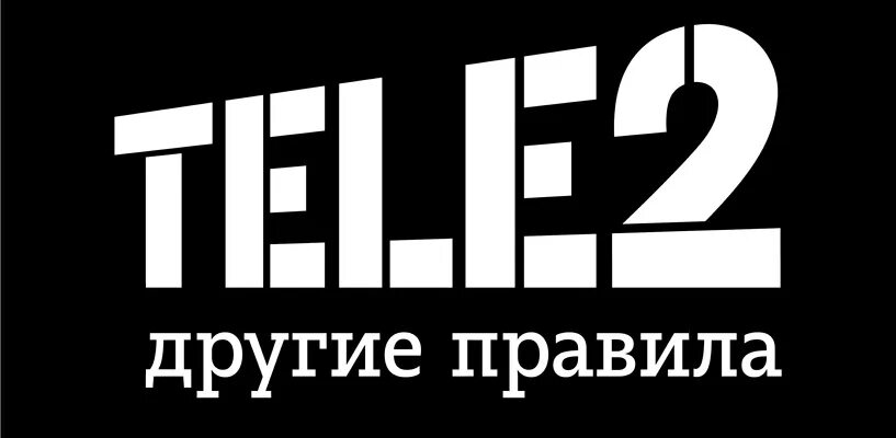 ооо "т2 мобайл". печать т2 мобайл. Tele2 логотип. Tele2 вывеска. вывески теле-2 фото.