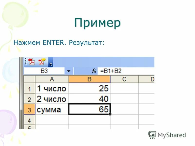 Правила создания формул в excel. Презентация на тему excel. Выполнение расчетов по формулам. Вычисление формул в ворде. Степень в эксель формула.