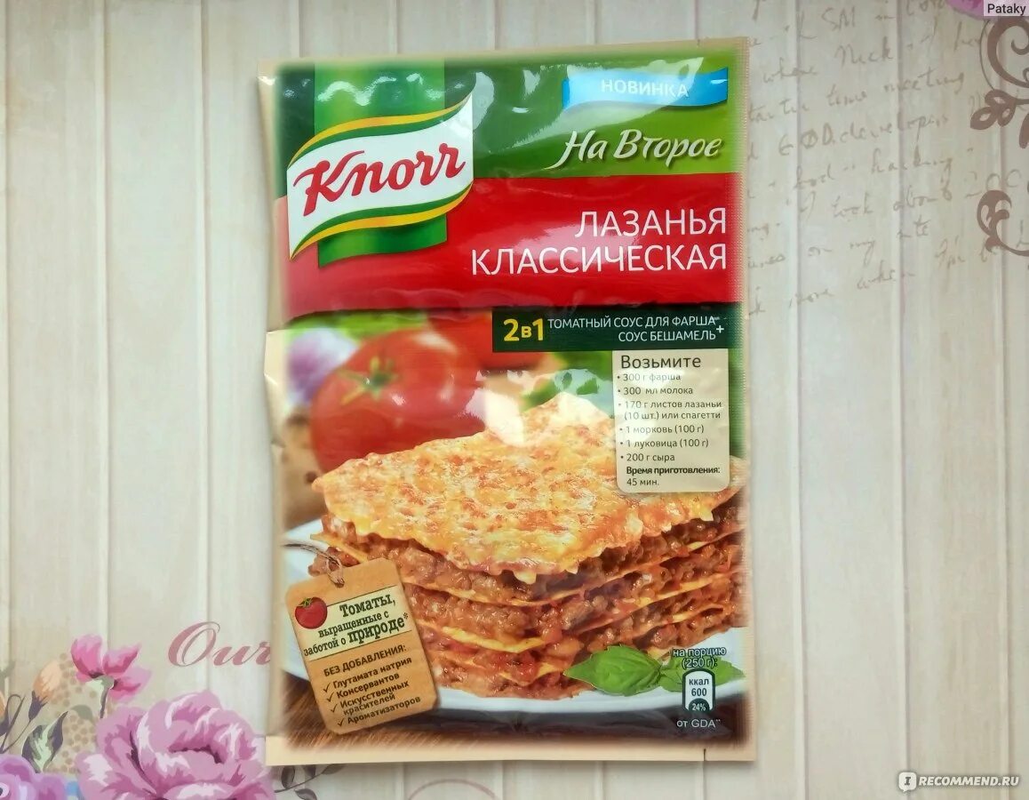 Какой соус для лазаньи. Томатный соус болоньезе для лазаньи. Какой соус для лазаньи. Какой соус для лазаньи. Barilla соус болоньезе.