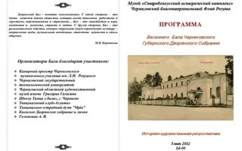 Учреждение дворянских губернских собраний