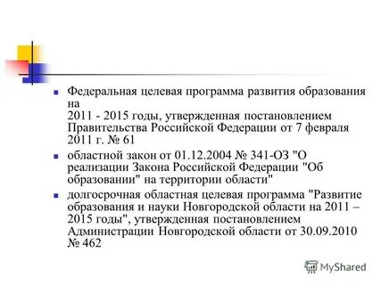 Федеральная целевая программа развития культуры
