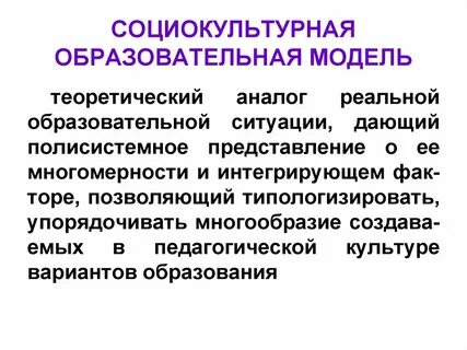 Социально культурная деятельность высшее образование