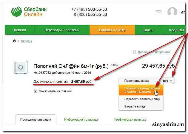 Сколько снимут с арестованной карты. Как снять деньги со счета карты. Cgbcgfybt c rfhns. Счет карты Сбербанка. Списание суммы с карты Сбербанка.