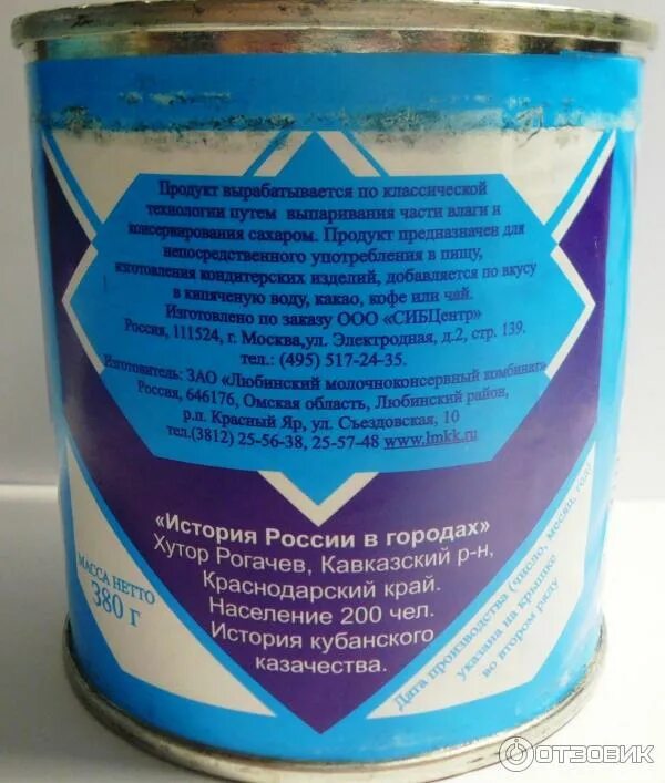 Молоко сгущенное сгущенные берега 400г. Десерт из черной смородины со сгущенкой. Тяжинское сгущ молоко. Сгущенка со смородиной. Молоко сгущенное любинский молочноконсервный комбинат.