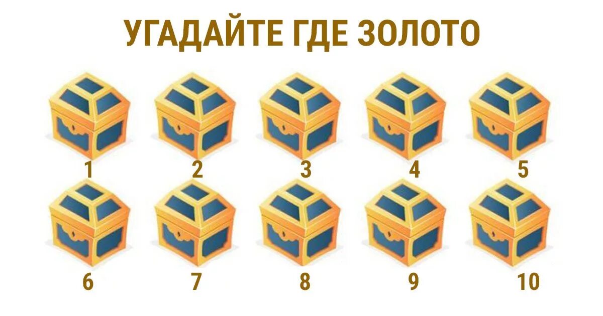 Угадай где экстрасенс