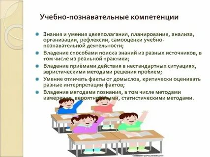 Развитие познавательных способностей в учебной деятельности