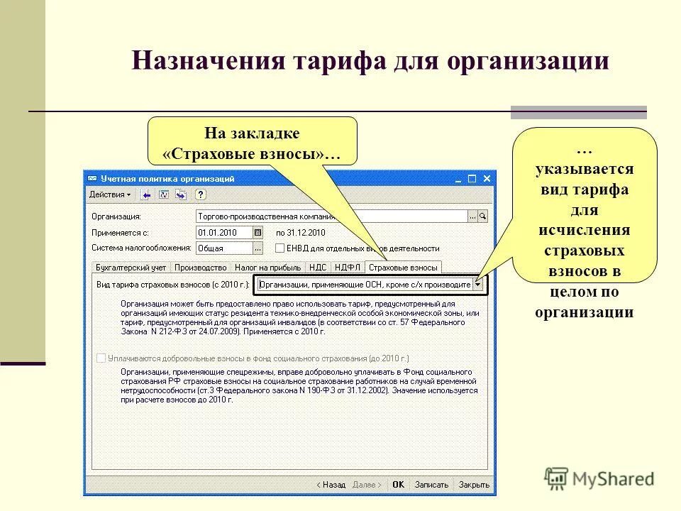 Предприятие вкладка документы используется для. Веб узел пример. Свойства на вкладке документ. Задача процесс нахождения решений которой является многоэтапным. Предприятие вкладка документы используется для.