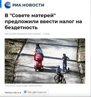 Налог на бездетность в беларуси