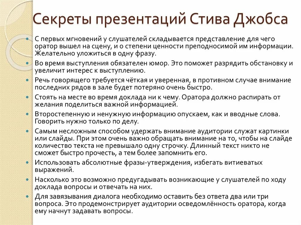 Секреты великих ораторов линкольн. Секреты великих ораторов. секреты великих ораторов говори как.