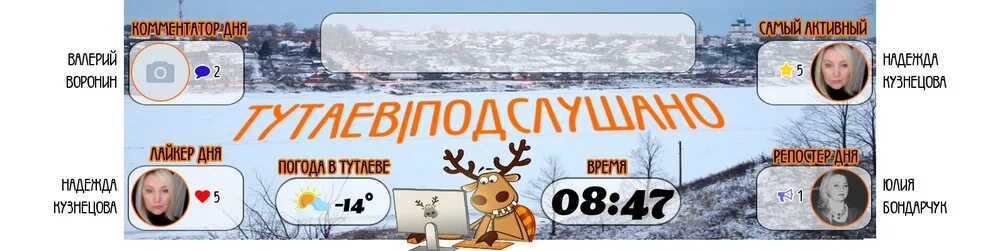 Подслушано в тутаеве вконтакте. Тутаев подслушано. Подслушано Тутаев ВКОНТАКТЕ. Типичный Тутаев подслушано. Группа Тутаев подслушано.