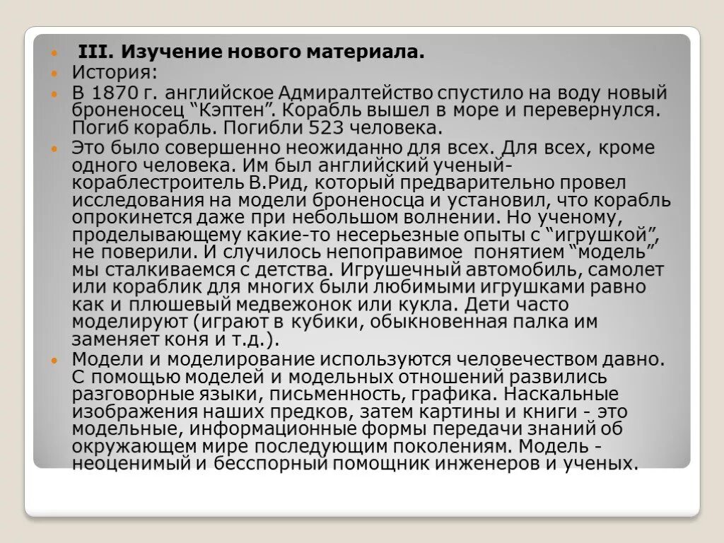 Социальная модель современной россии. Модели социального государства. Современные модели социального государства. Модели социального государства страны. Либеральная социальная модель страны.