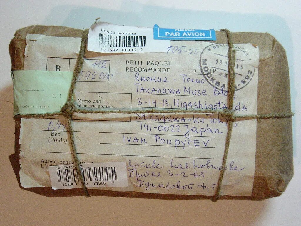 Почему не приходит посылка