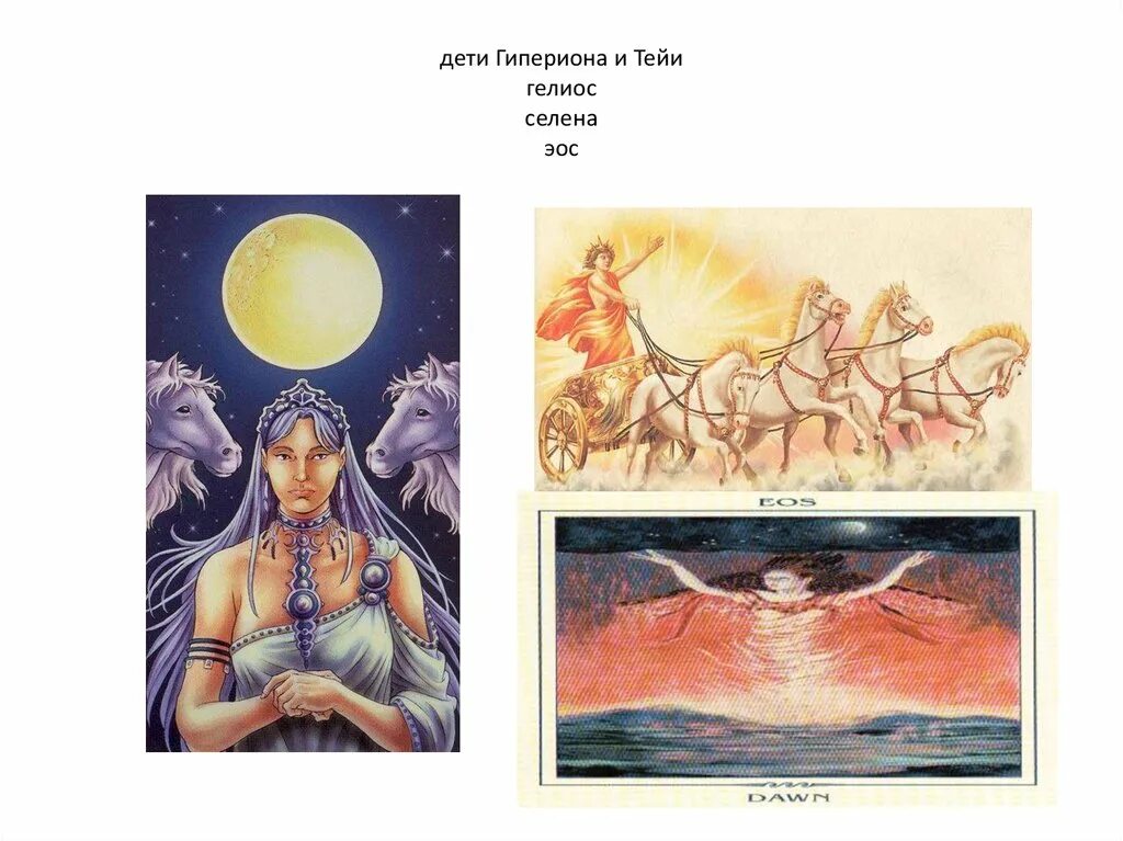 Встала из мрака в перстами пурпурными эос. Младой эос. Младой эос. Эос богиня зари. Младой эос.