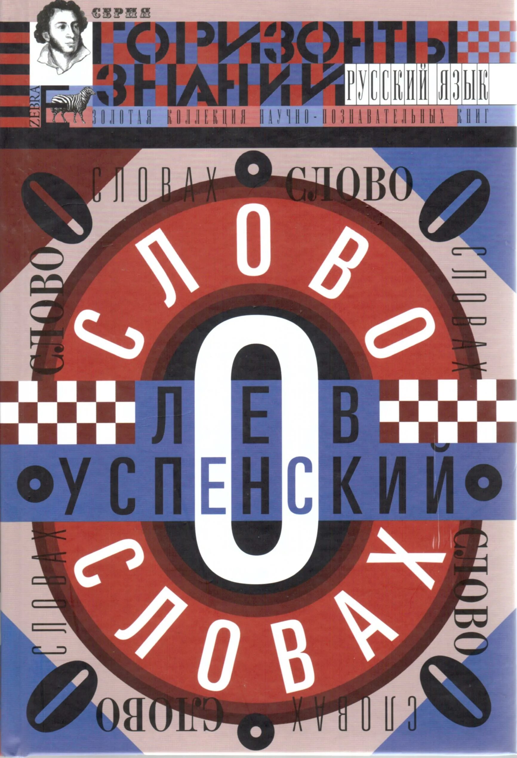 Книга язык слов. В. Язык жестов. Языков жестов. Словарь.