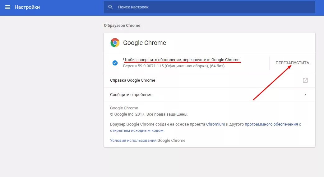 Обновление телефон гугл. Обновление браузера Chrome. Обновление браузера Google Chrome.. Kak vosstanovit Google Chrome. Как восстановить гугл хром.