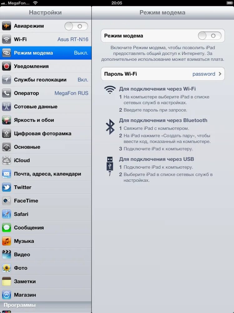 Не включается режим модема на айфоне. Режим модема ipad mini 1. режим модема айпад 2. как настроить режим модема на айфоне 12. ipad air 2 режим модема.
