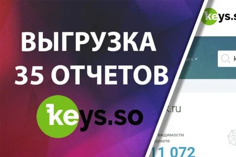 Кейсо сервис