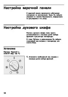 Плита бош инструкция духовка электрическая