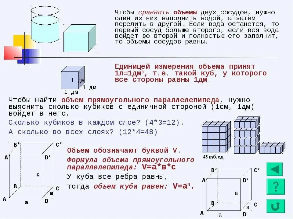5 кубов это сколько