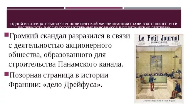 Установление 3 республики. Органы власти третьей республики франции. рабочий лист по истории франция третья республика ответы. франция вторая империя и третья республика конспект. особенности политической культуры франции.