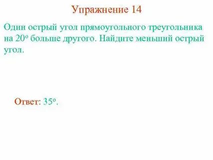 Ответы на углу