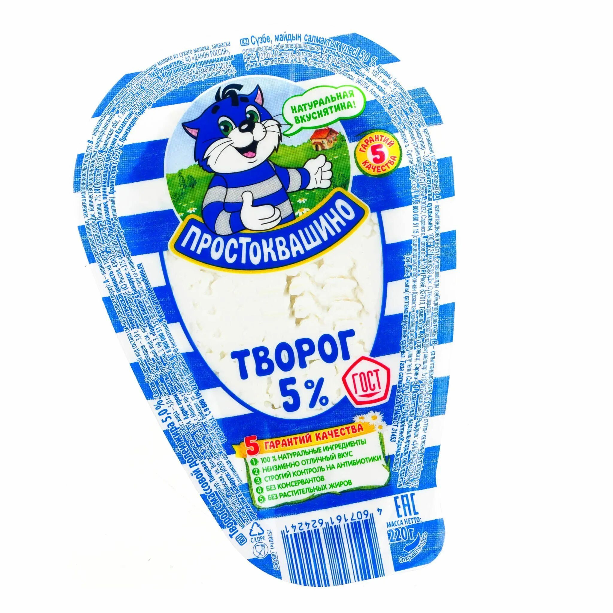 творог простоквашино 9 220гр. творог пятипроцентный. творог пятипроцентный. савушкин творог мягкий продукт "нежный" 5%, 125 г. творог савушкин хуторок.