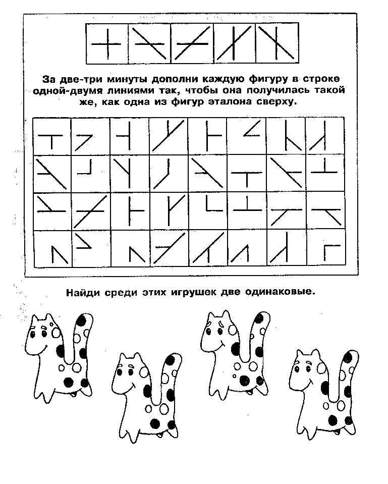 Логика для дошколят