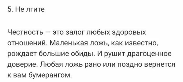 Вранье в отношениях. Одна маленькая ложь рождает большое недоверие. Маленький обман порождает большое недоверие. К чему приводит ложь в отношениях. Ложь рождает