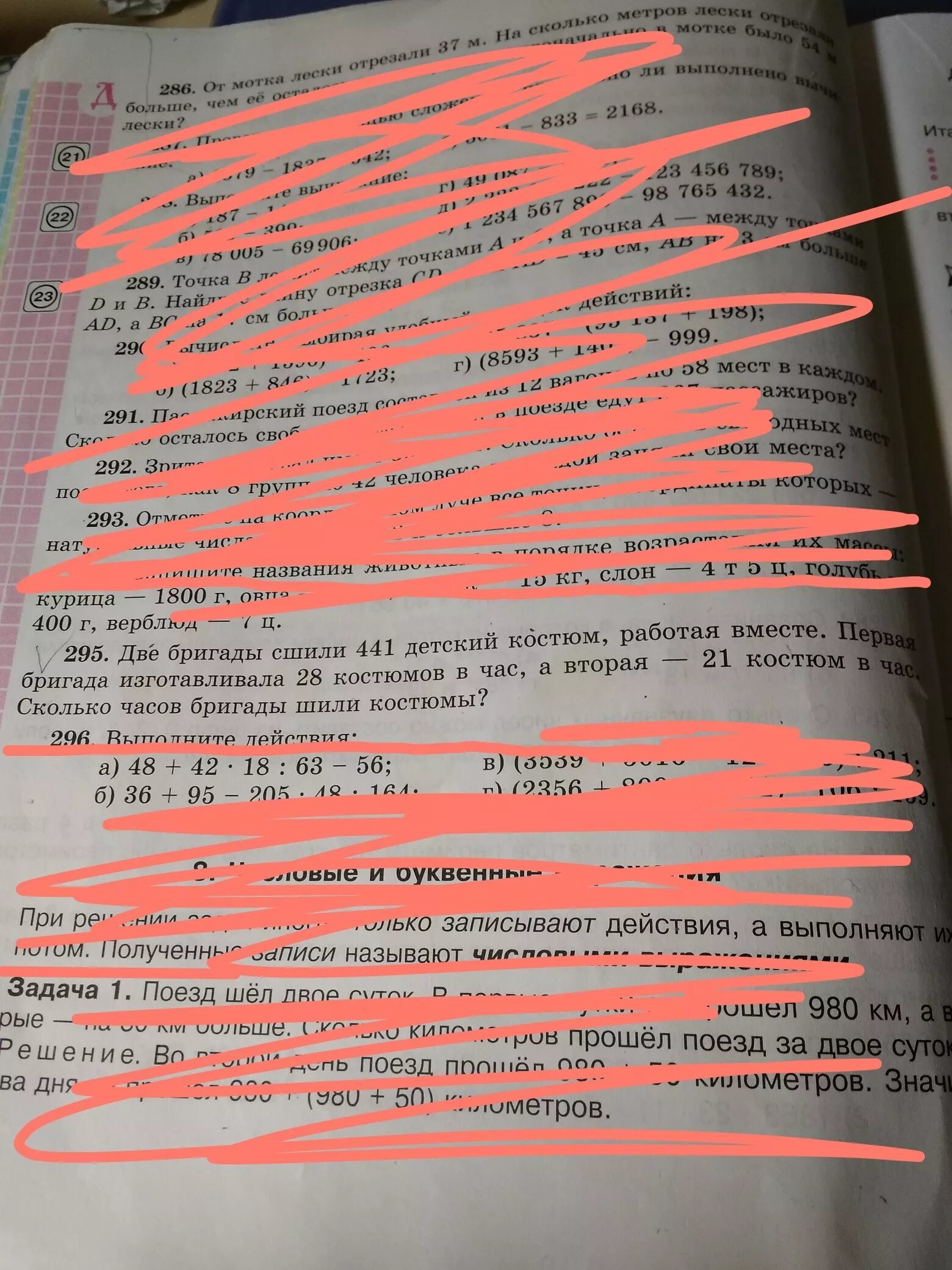 3 бригады изготовили вместе 173 детали. Две бригады сшили 441. Две бригады сшили 441 детский костюм работая вместе. 295 Две бригады сшили 441 детских костюм. Две бригады сшили 441 детских костюмов с краткой записью.