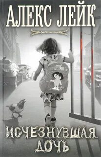 Дочка книги