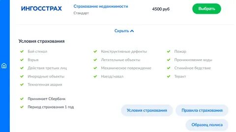 Ингосстрах страхование жизни