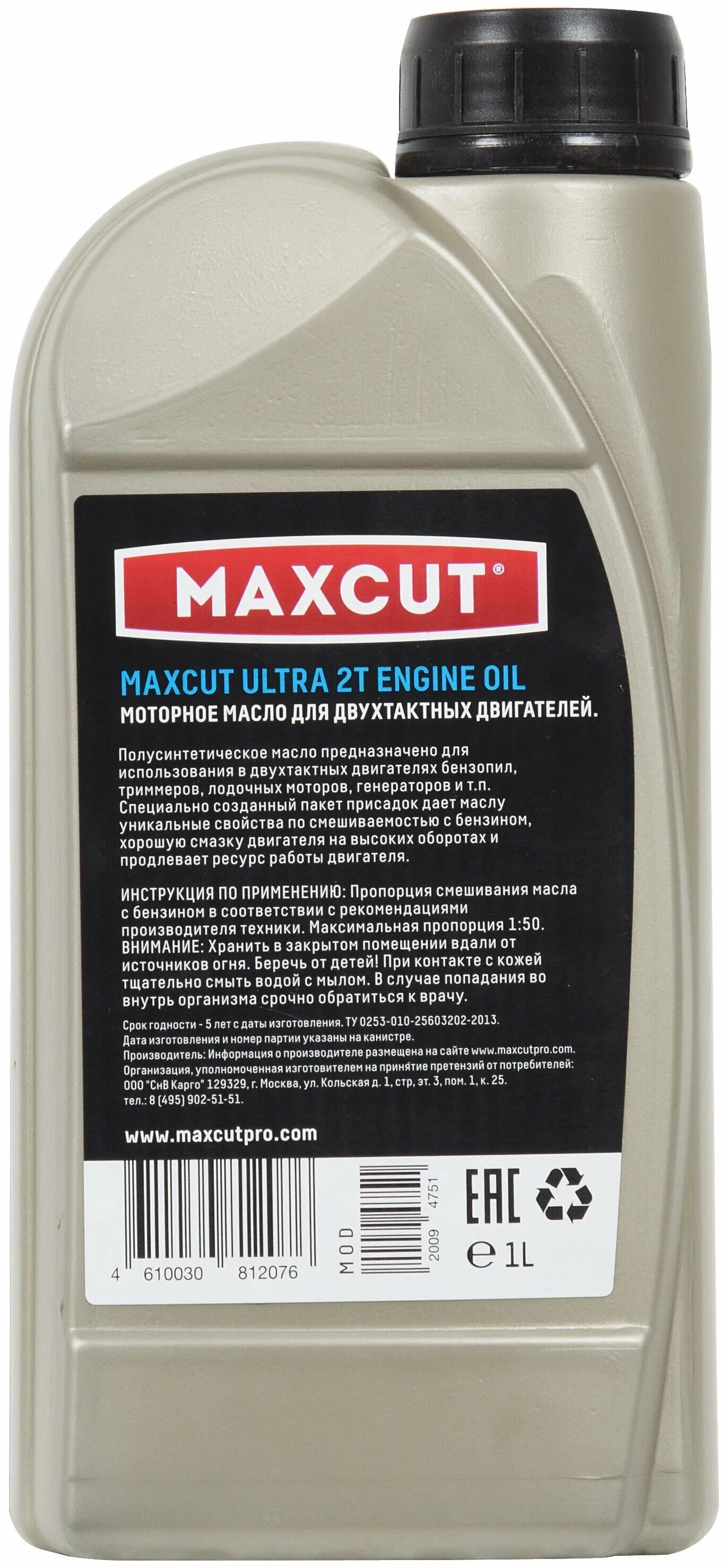 Масло для двухтактных двигателей триммеров. MAXCUT масло 4 тактное. Масло MAXCUT Ultra 2t Semi-Synthetic 1.0l 850930715. MAXCUT масло Ultra 2t Semi-Synthetic. Масло MAXCUT Smart 4t Semi-Synthetic, 1л 5w-30.