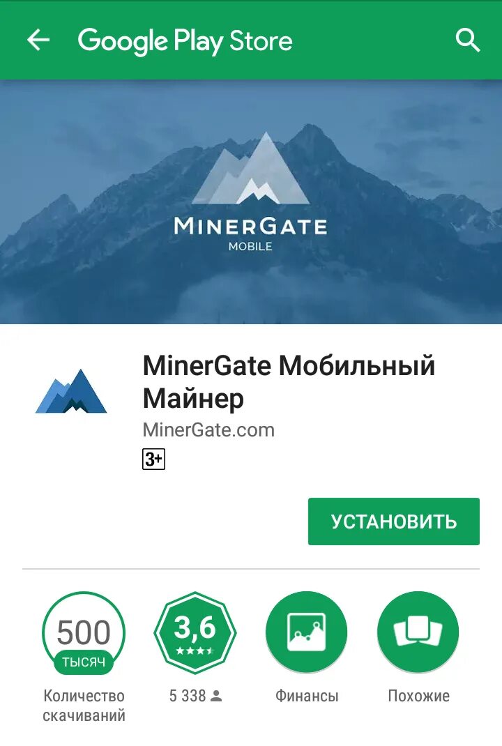 Miner gate. Майнер гейт. minergate android. mobile miner. скрытый майнер minergate логотип.